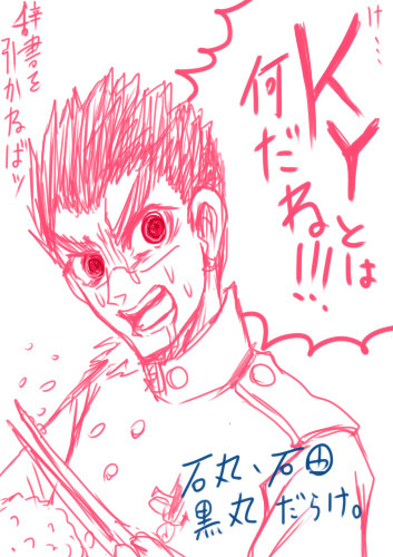 ロンパらくがき