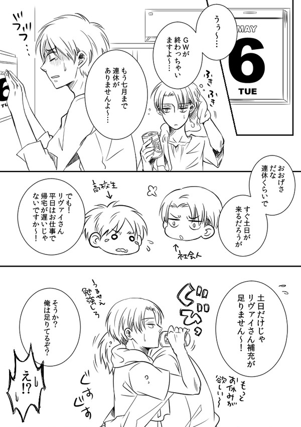 エレリまんが＋α