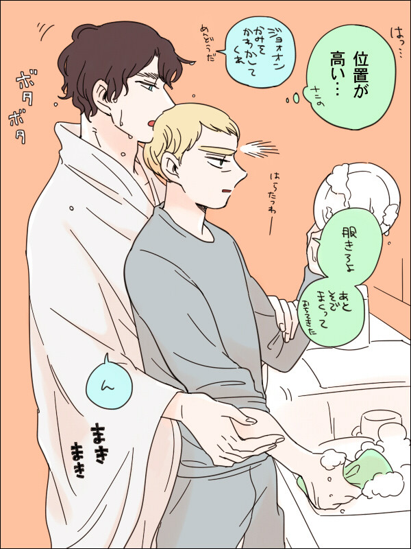 ブロマ~ンス