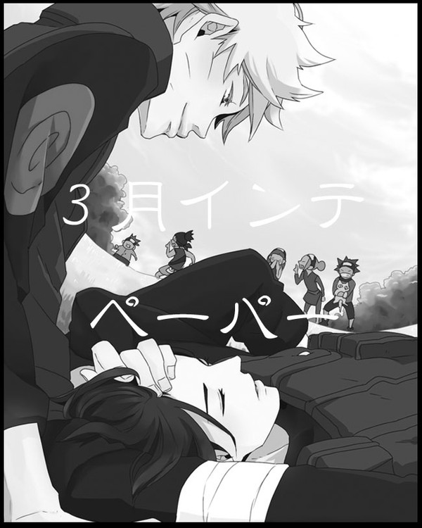 上忍サスナル先生!