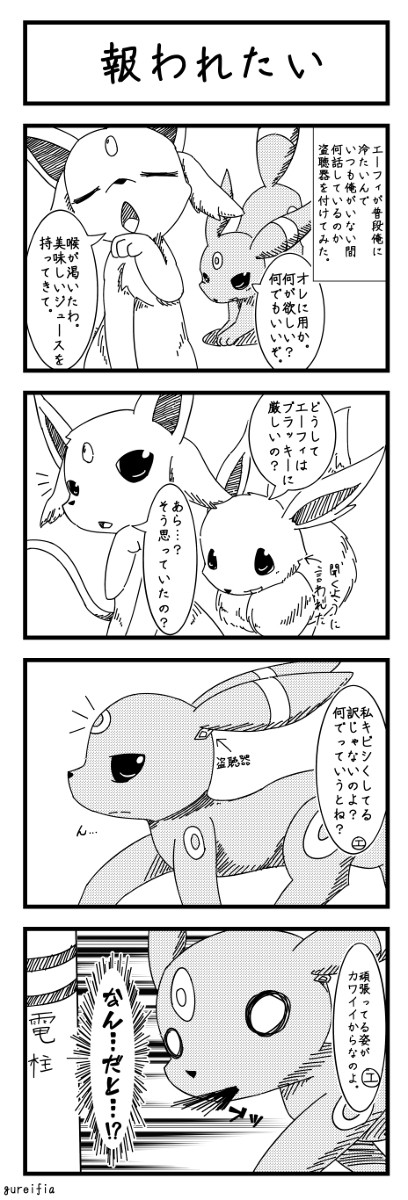 ブイズ４コマ試作