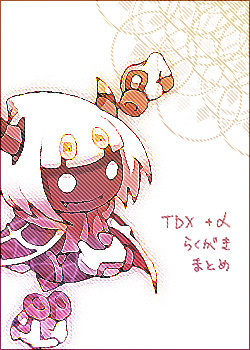 TDX + α らくがき まとめ
