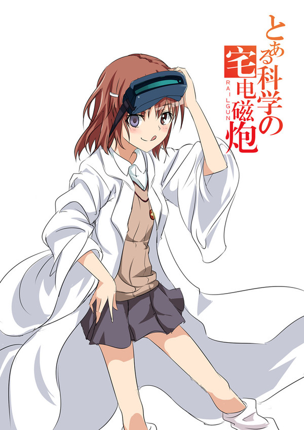 みさかいもうと