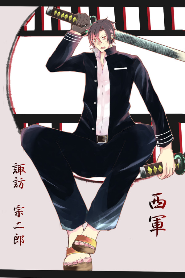 【夏闘乱2014】諏訪 宗二郎【西軍】
