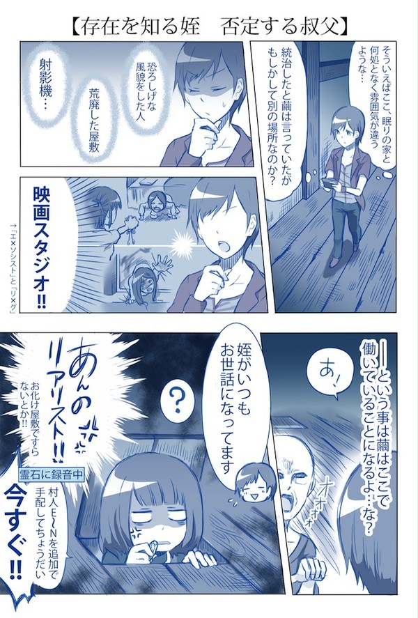 螢vs繭(part2)