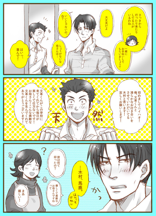 ６話のチャイナがすごすぎた。