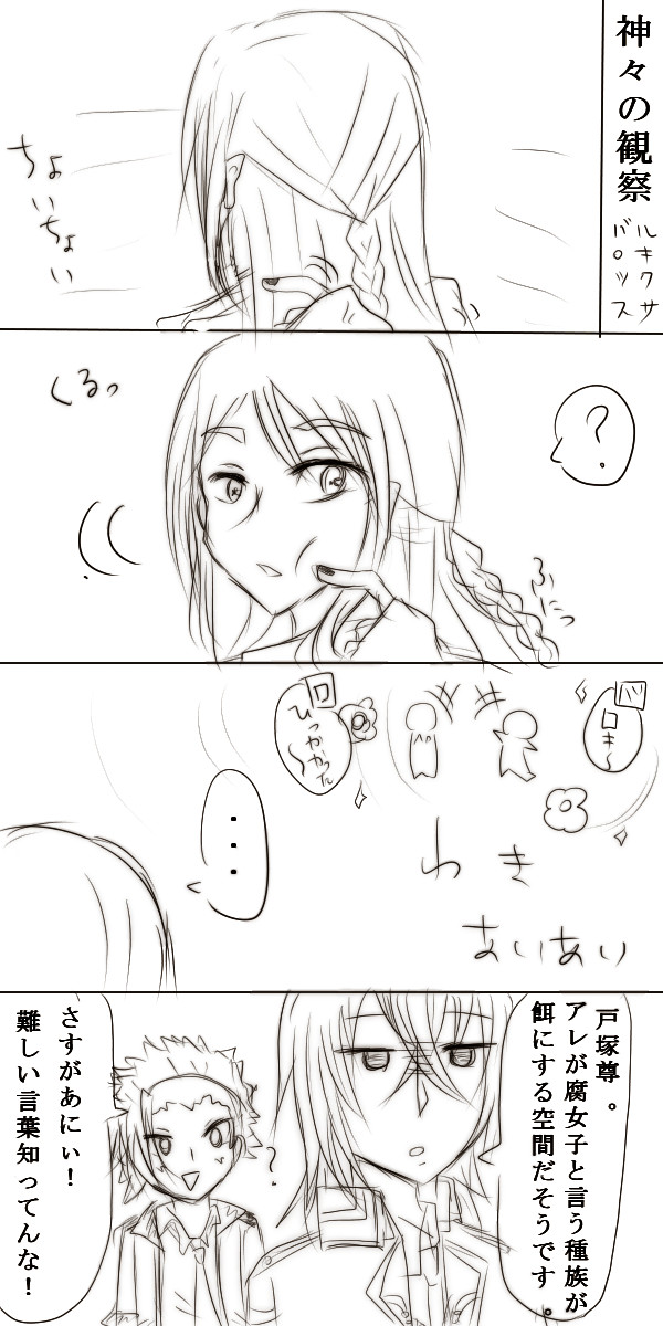 【神あそ】神々の４コマ