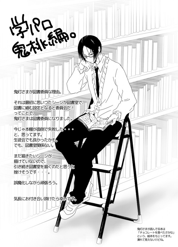 【鬼徹学パロ】鬼桃にょ