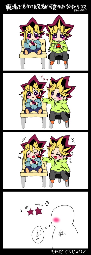 まじちびっこ癒やし。