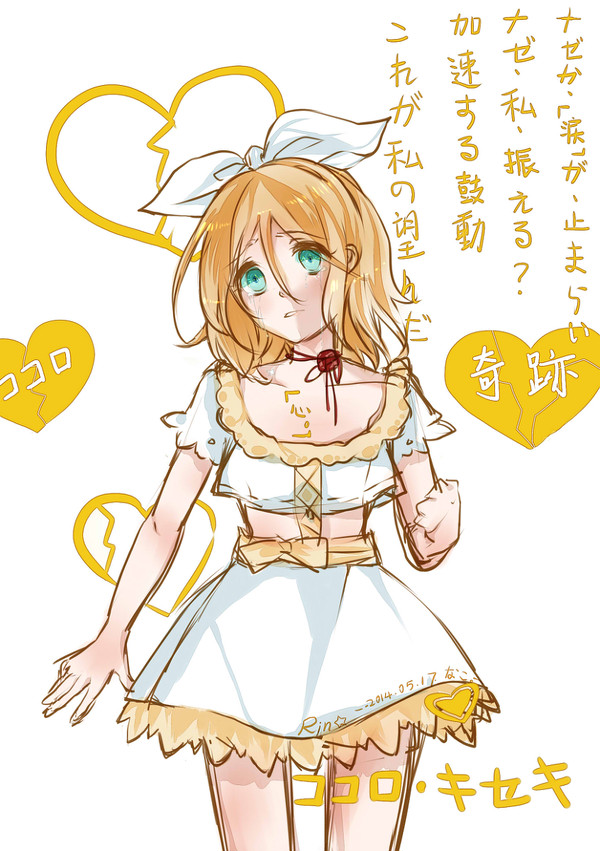 ココロ