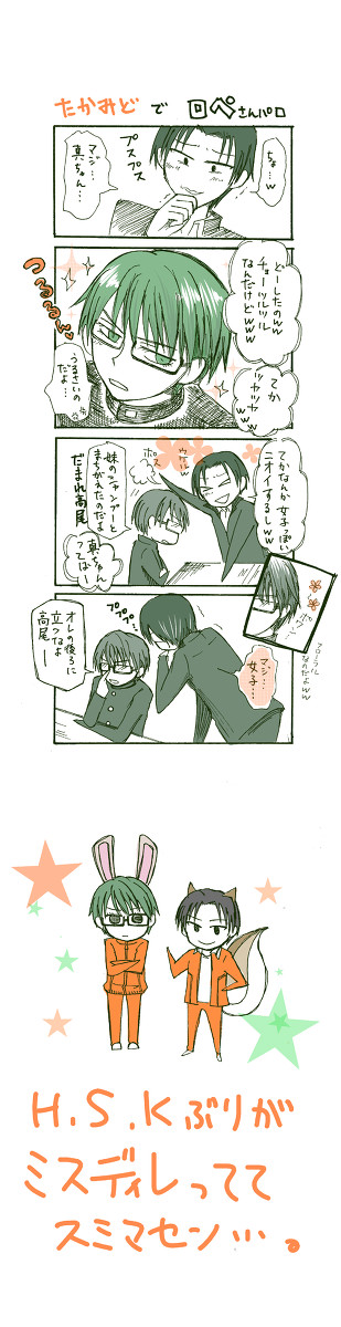 【黒バス】とあるチャリアの日常【紙兎ネタ】