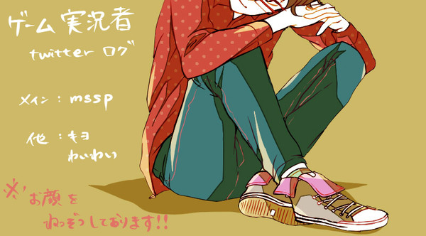 実況log