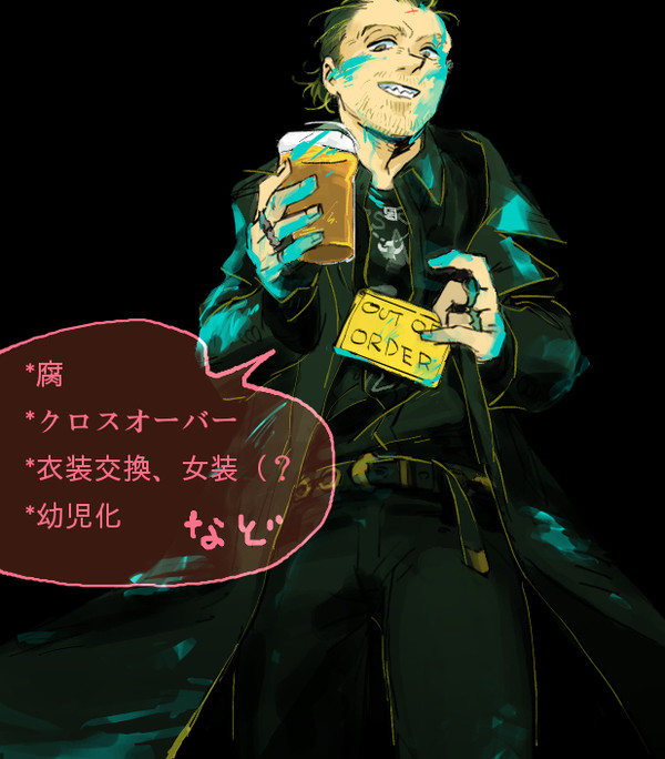 pg腐ログ