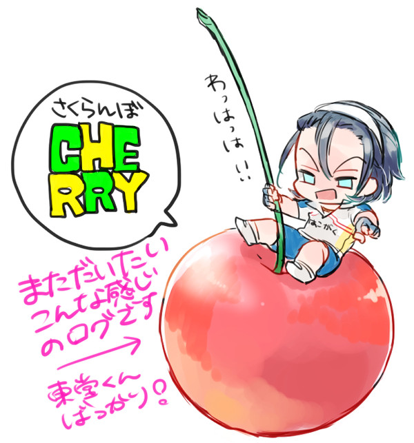 荒北さんとか東堂さんとか③