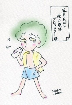 もじゃ健在