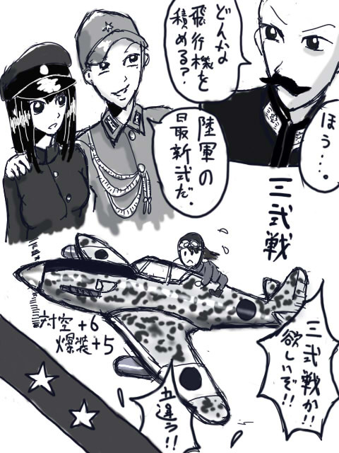 あきつ丸と提督　その5