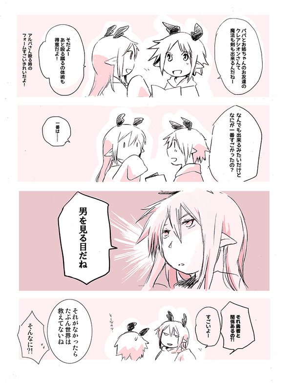 ぼう書４の新刊通販のお知らせ＋伝説の勇者の才覚