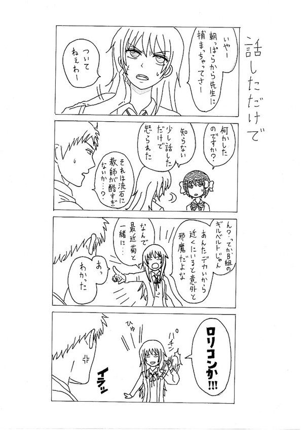 裏枢軸で野崎くんパロ　その６