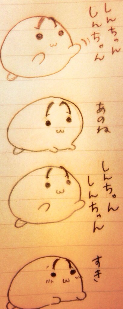 しんちゃんあのね