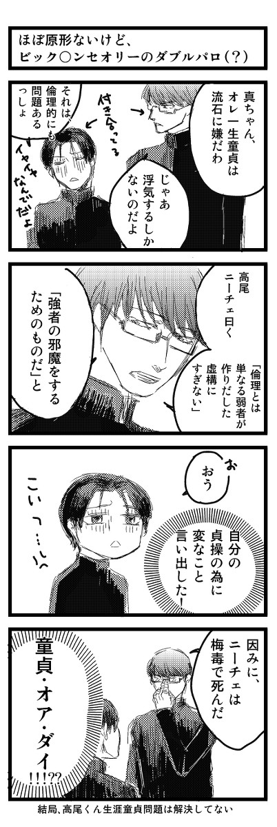 ログ