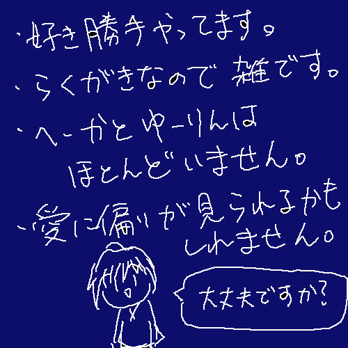 サブキャラ’s2