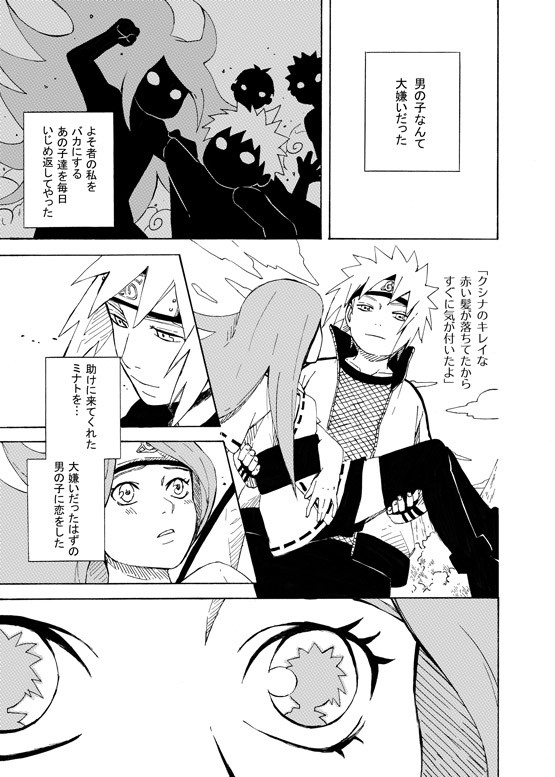 【ミナクシ】I love you