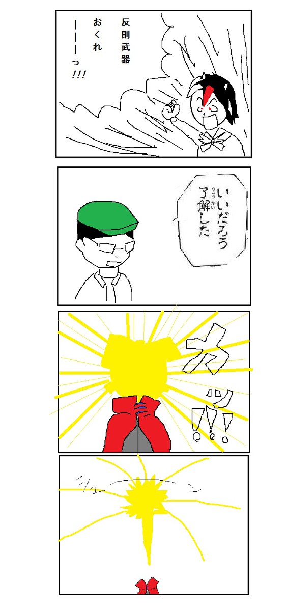 せきばんきボールＺ