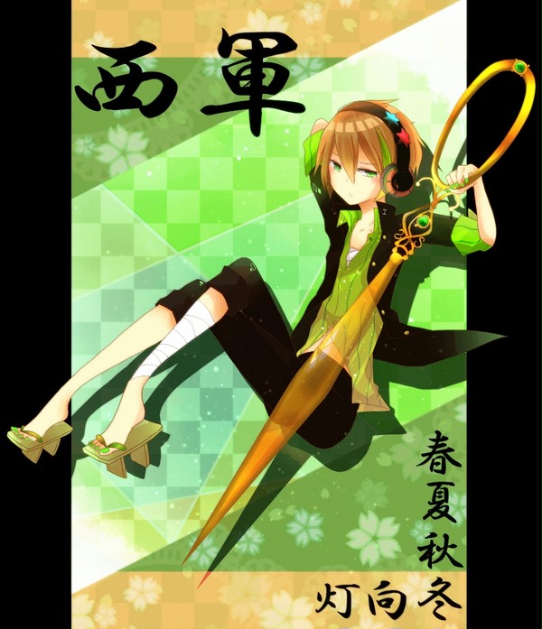 【夏闘乱2014】春夏秋冬 灯向【西軍】