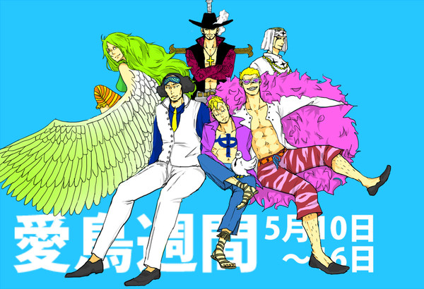 愛鳥週間2014
