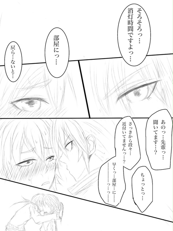 嫉妬丸