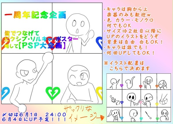 【PSP大企画】