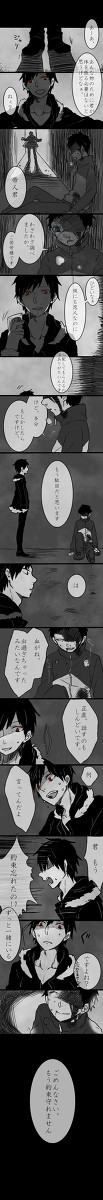 カニバリズム臨帝