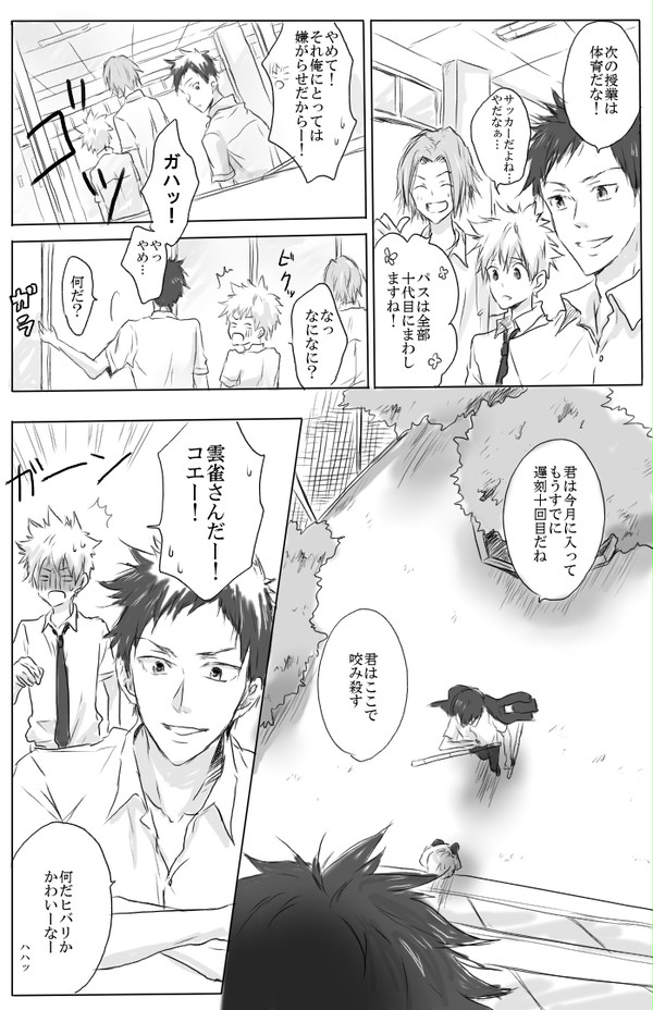 【復活腐】約束の【山ヒバ】