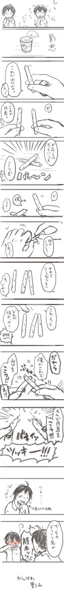 【影忠】じゃがじゃが【HQ】