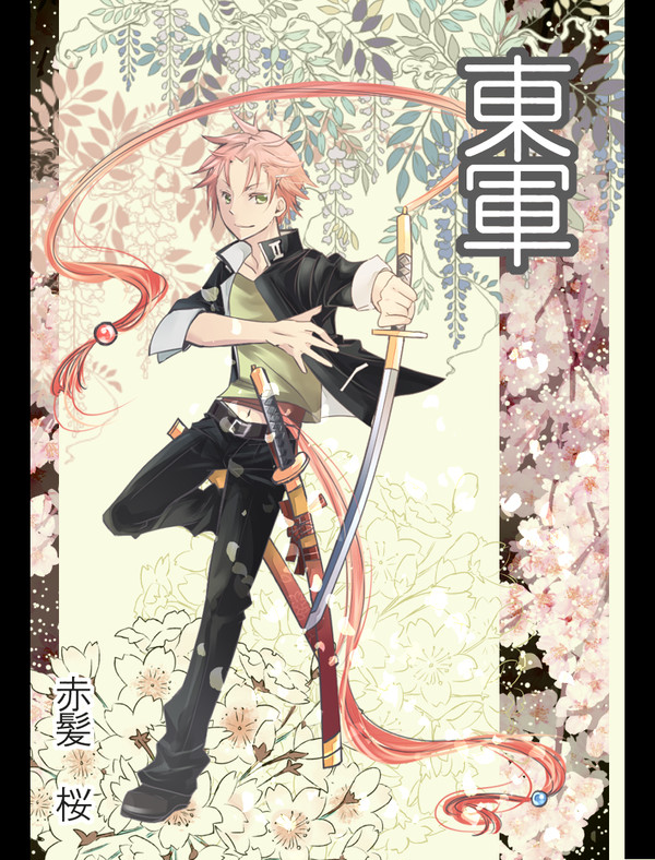 【夏闘乱2014】赤髪 桜【東軍】