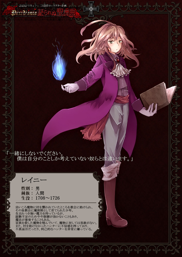 【pixivania】レイニー