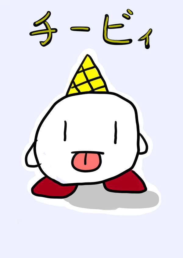 チービィ
