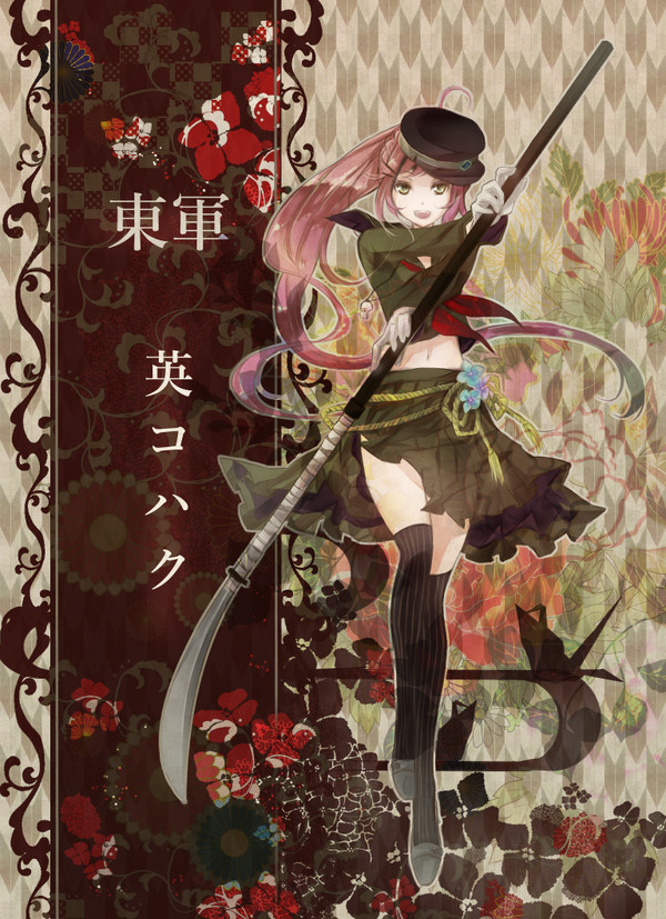 【夏闘乱2014】英コハク【東軍】