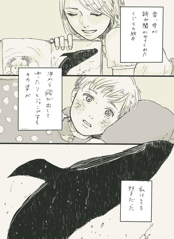 【学パロ・腐】いとしのくじら【エルリ】