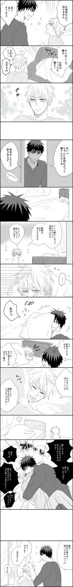 【黒バス】火黒１８【腐向け】