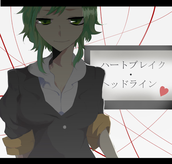 【18日目】ハートブレイク・ヘッドライン