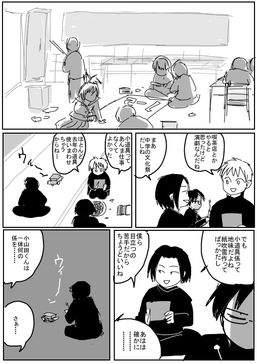 【創作男女CP】文化祭
