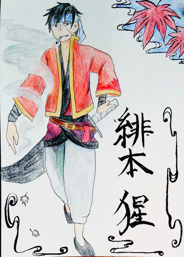 【花軍】緋本 猩【名簿】