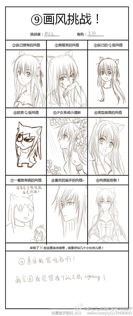 画风挑战