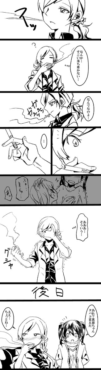 にこちゃんのTCBは小さい