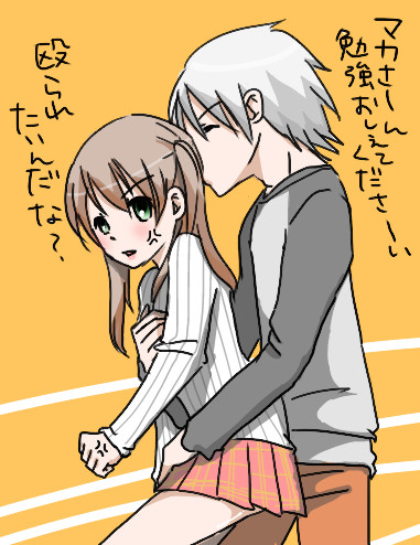 ソウマカつめ