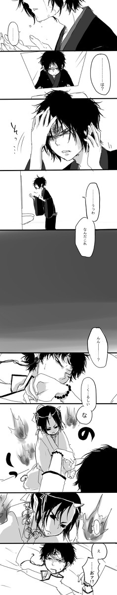 【白鬼】鬼火と丁と１
