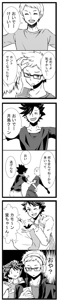 【腐】おいで