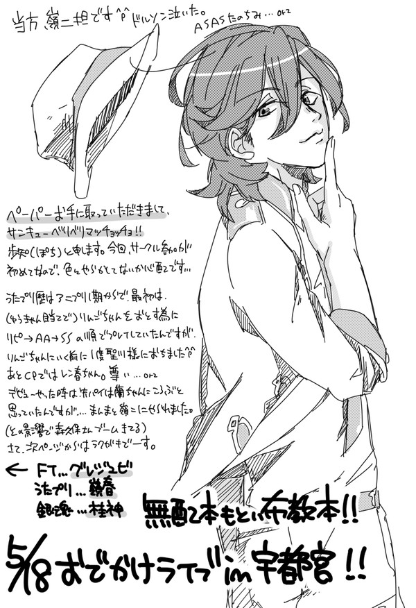 おでライペーパーとらくがき