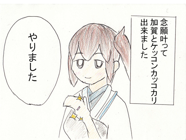 狗賀のぱらむしる泊地
